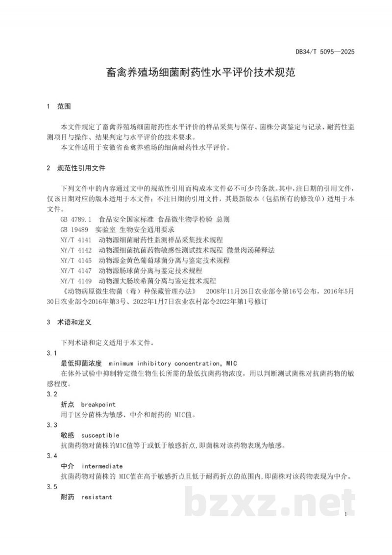 DB34/T 5095-2025畜禽养殖场细菌耐药性水平评价技术规范 DB34/T 5095-2025畜禽养殖场细菌耐药性水平评价技术规范