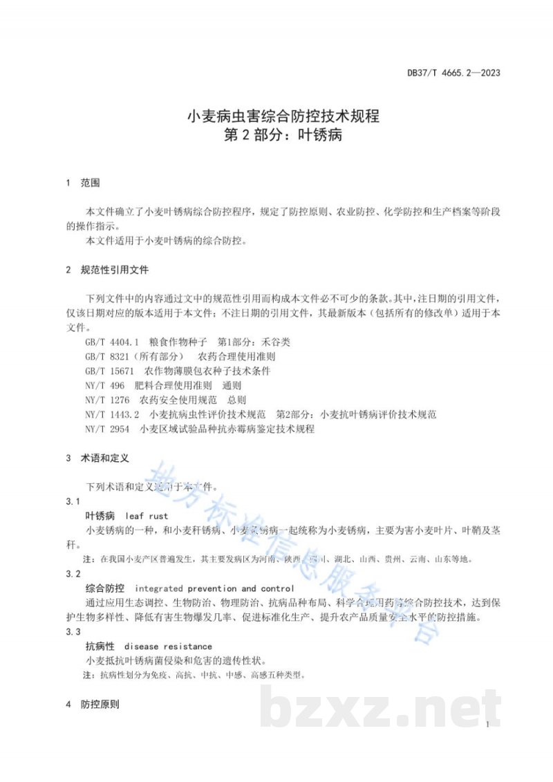 DB37/T 4665.2-2023小麦病虫害综合防控技术规程 第2部分:叶锈病 DB37/T 4665.2-2023小麦病虫害综合防控技术规程 第2部分:叶锈病