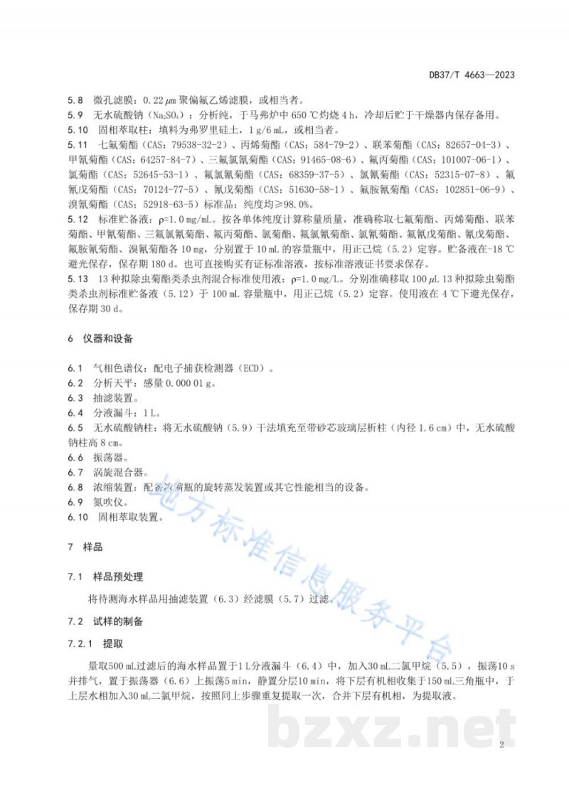 DB37/T 4663-2023海水中拟除虫菊酯类杀虫剂的测定 气相色谱法 DB37/T 4663-2023海水中拟除虫菊酯类杀虫剂的测定 气相色谱法