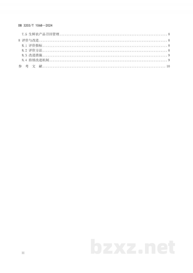 DB3203/T 1068-2024生鲜农产品电商销售服务规范 DB3203/T 1068-2024生鲜农产品电商销售服务规范