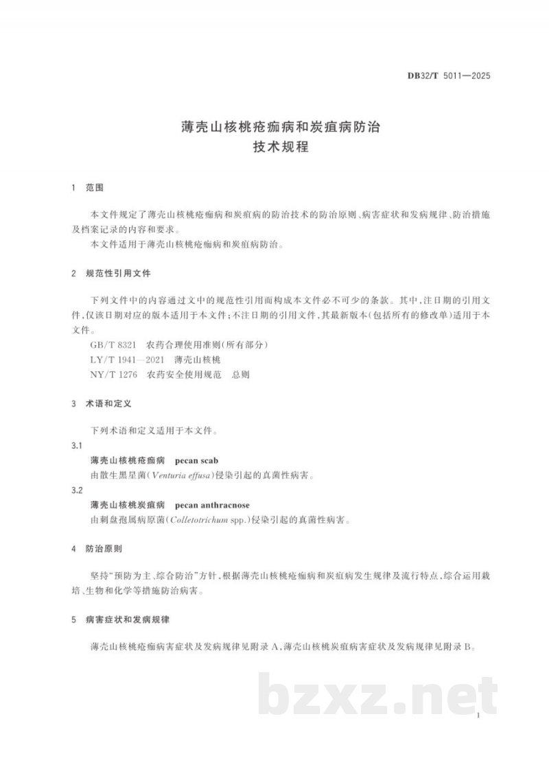 DB32/T 5011-2025薄壳山核桃疮痂病和炭疽病防治技术规程 DB32/T 5011-2025薄壳山核桃疮痂病和炭疽病防治技术规程