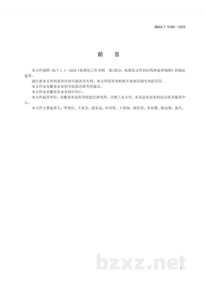 DB34/T 5184-2025黑木耳栽培技术规程 DB34/T 5184-2025黑木耳栽培技术规程