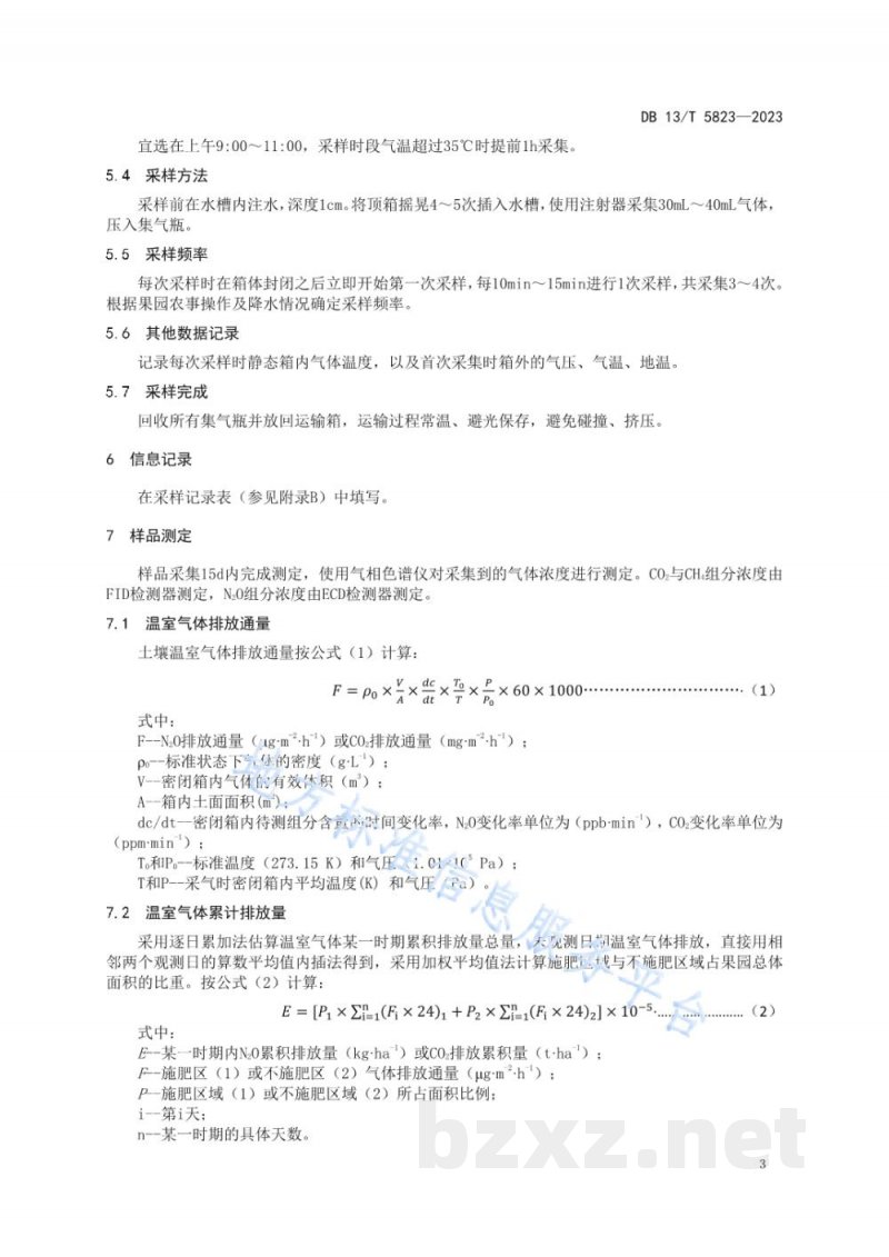 DB13/T 5823-2023静态箱法测定果园土壤温室气体技术规程 DB13/T 5823-2023静态箱法测定果园土壤温室气体技术规程