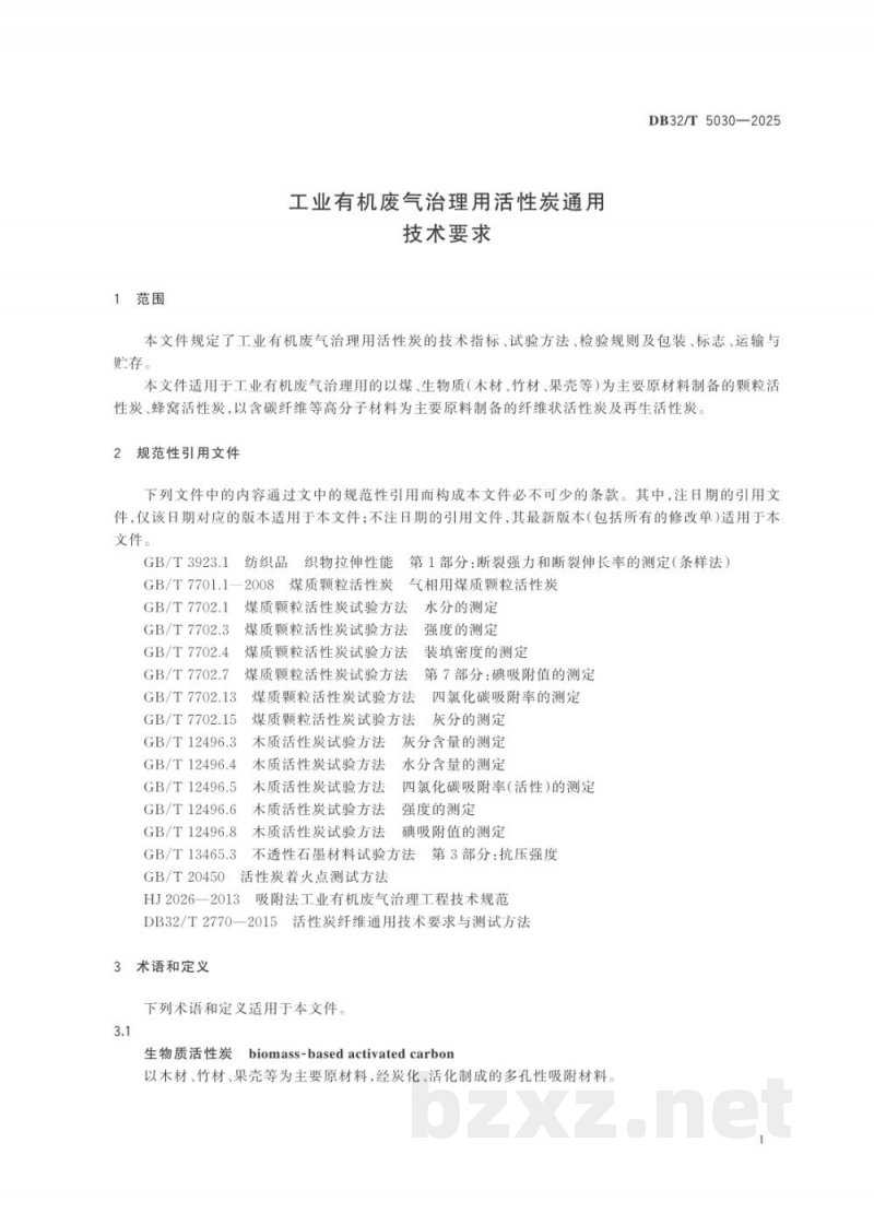 DB32/T 5030-2025工业有机废气治理用活性炭通用技术要求 DB32/T 5030-2025工业有机废气治理用活性炭通用技术要求