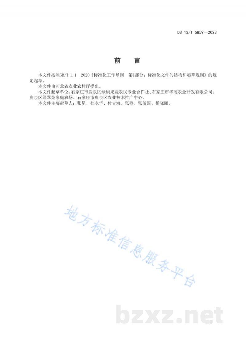 DB13/T 5859-2023塑料大棚油麦菜生产技术规程 DB13/T 5859-2023塑料大棚油麦菜生产技术规程
