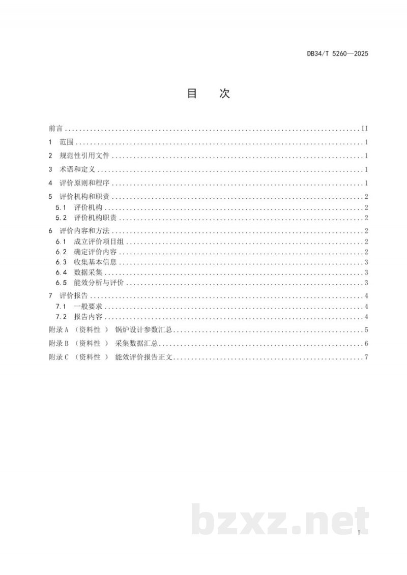 DB34/T 5260-2025余热锅炉和垃圾焚烧锅炉能效评价通则 DB34/T 5260-2025余热锅炉和垃圾焚烧锅炉能效评价通则