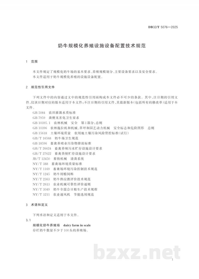 DB32/T 5076-2025奶牛规模化养殖设施设备配置技术规范