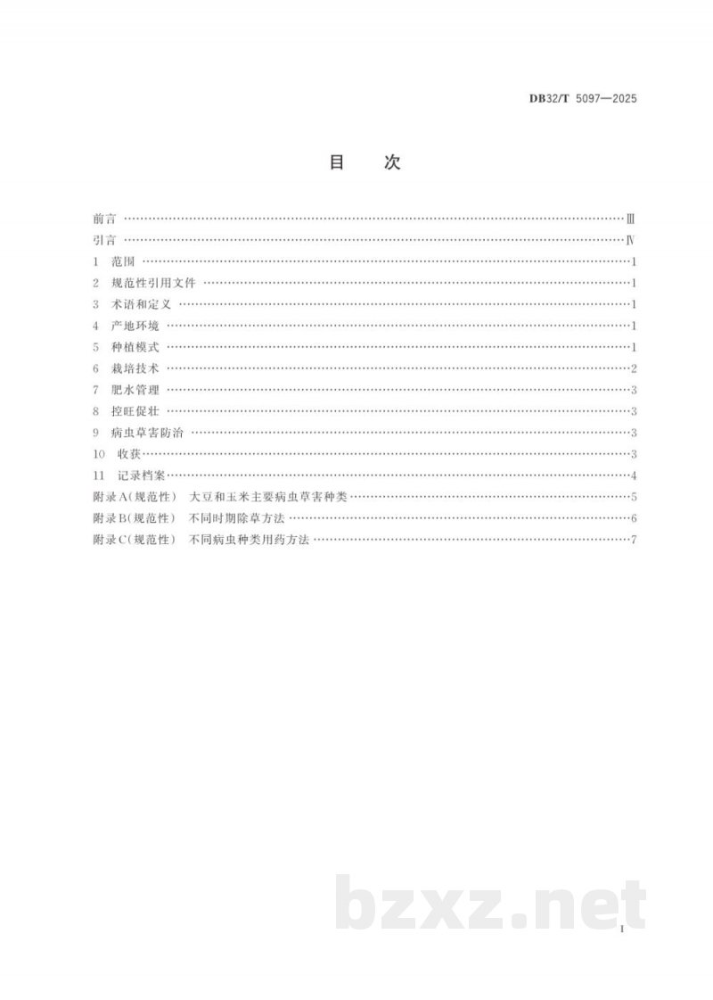 DB32/T 5097-2025大豆?玉米带状复合种植技术规程 DB32/T 5097-2025大豆?玉米带状复合种植技术规程