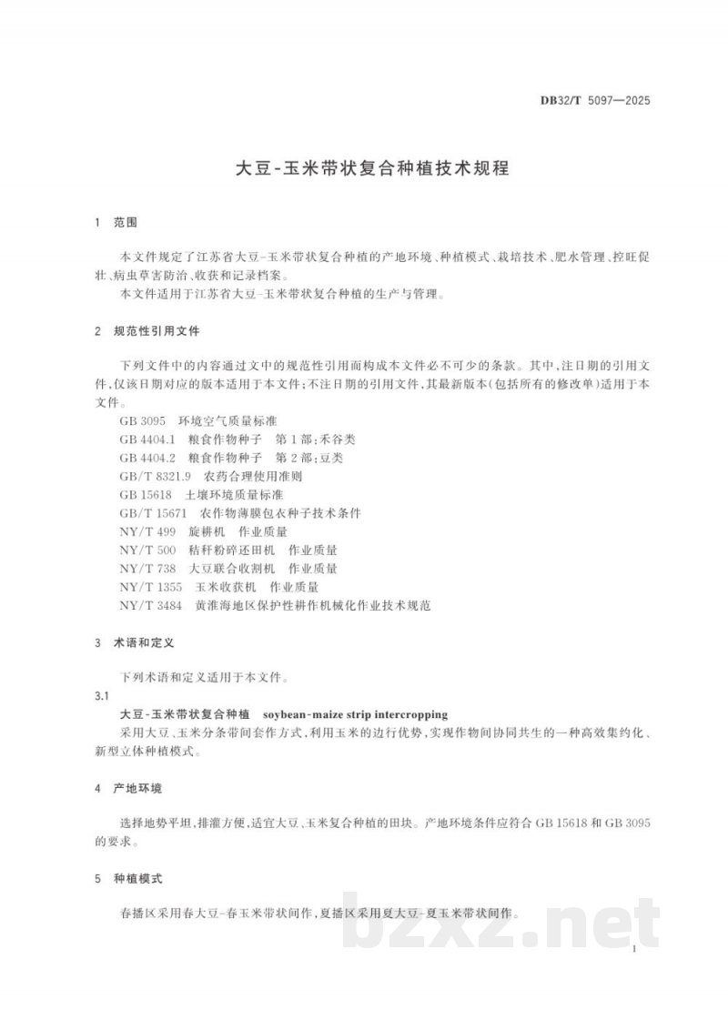 DB32/T 5097-2025大豆?玉米带状复合种植技术规程 DB32/T 5097-2025大豆?玉米带状复合种植技术规程