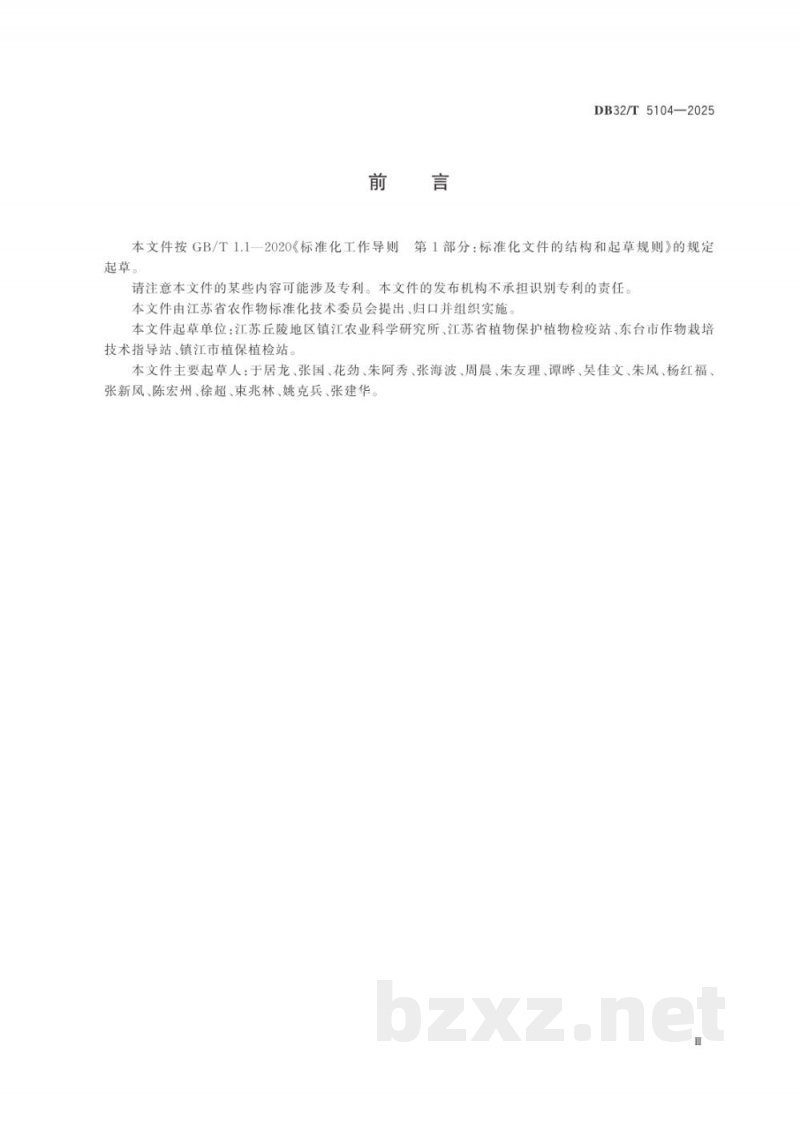 DB32/T 5104-2025小麦种子处理技术规程