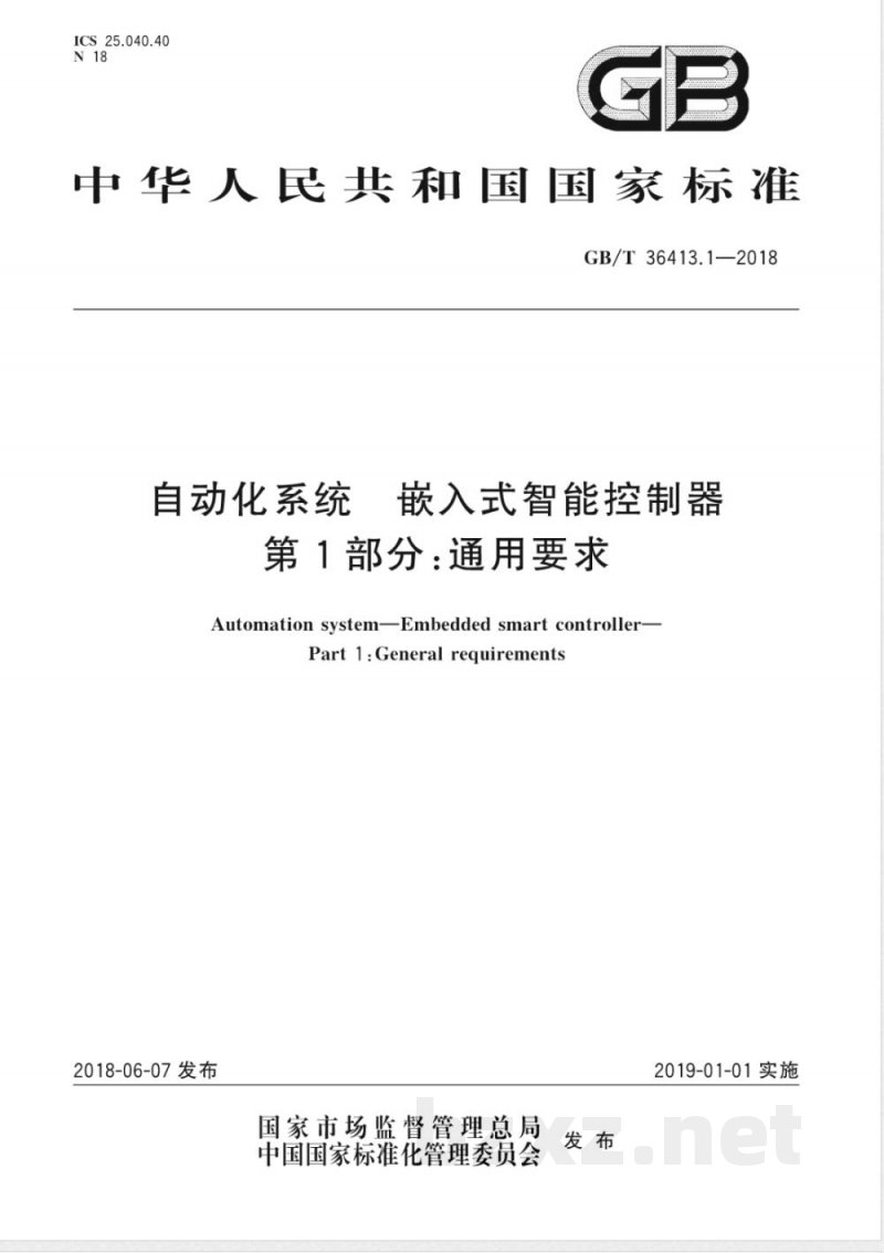 GB/T 36413.1-2018自动化系统 嵌入式智能控制器 第1部分：通用要求 