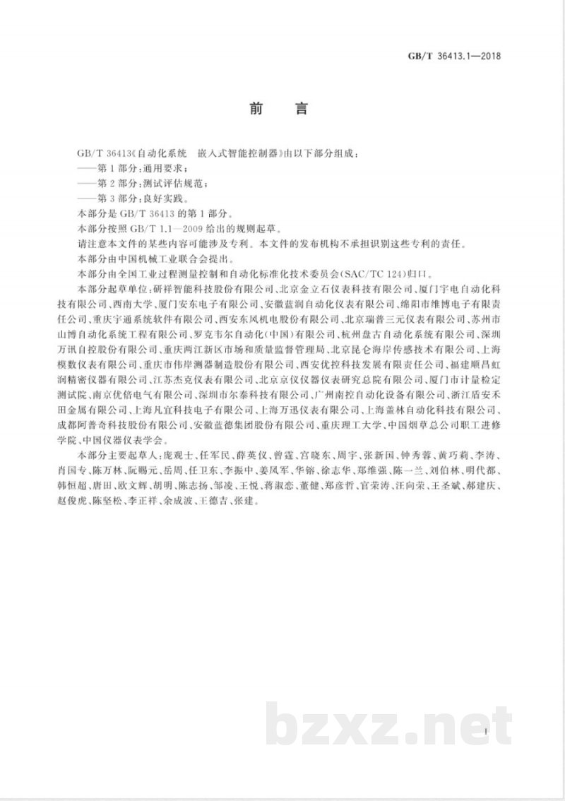 GB/T 36413.1-2018自动化系统 嵌入式智能控制器 第1部分：通用要求 