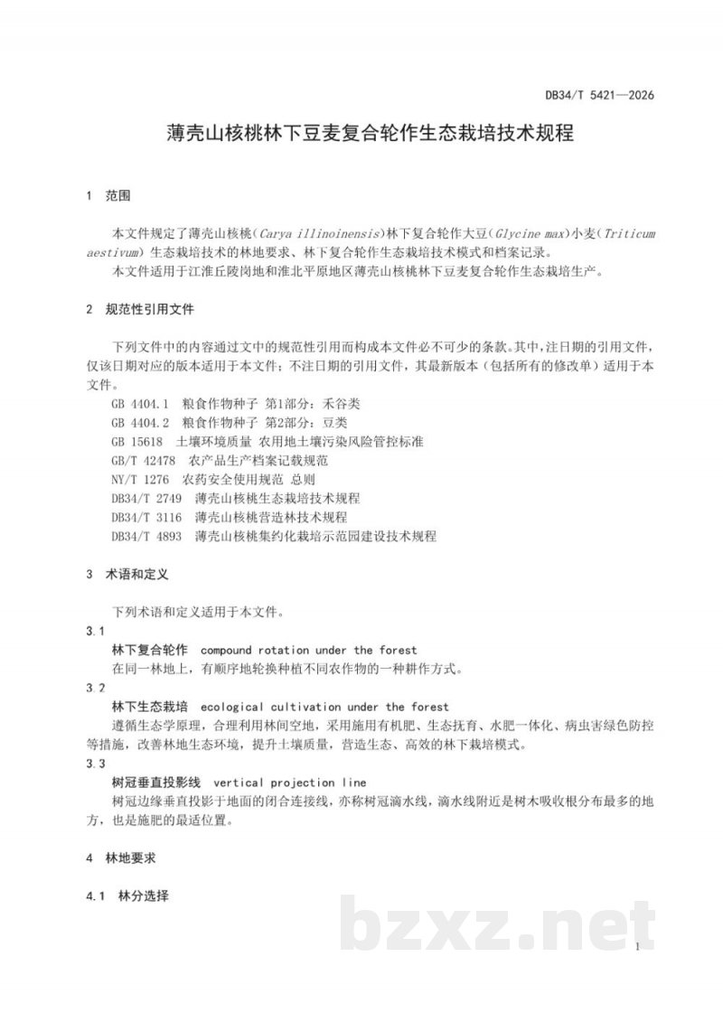 DB34/T 5421-2026薄壳山核桃林下豆麦复合轮作生态栽培技术规程