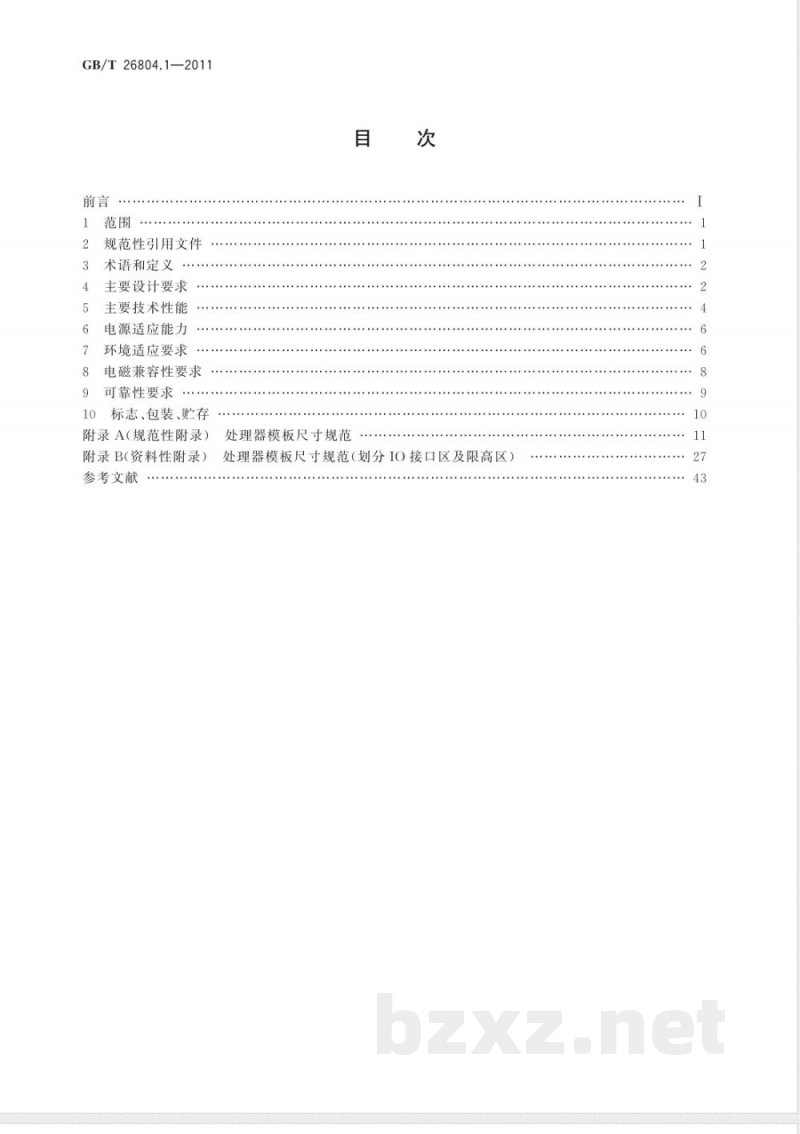 GB/T 26804.1-2011工业控制计算机系统 功能模块模板 第1部分：处理器模板通用技术条件 