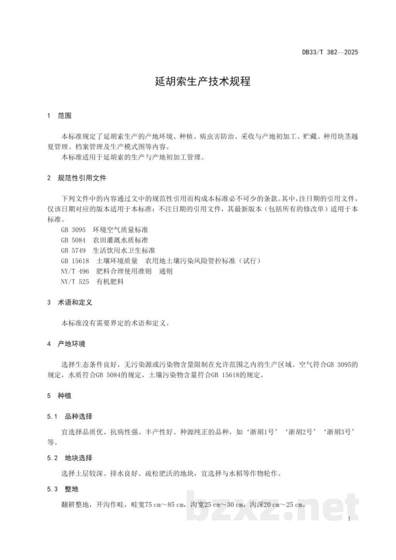 DB33/T 382-2025延胡索生产技术规程 DB33/T 382-2025延胡索生产技术规程