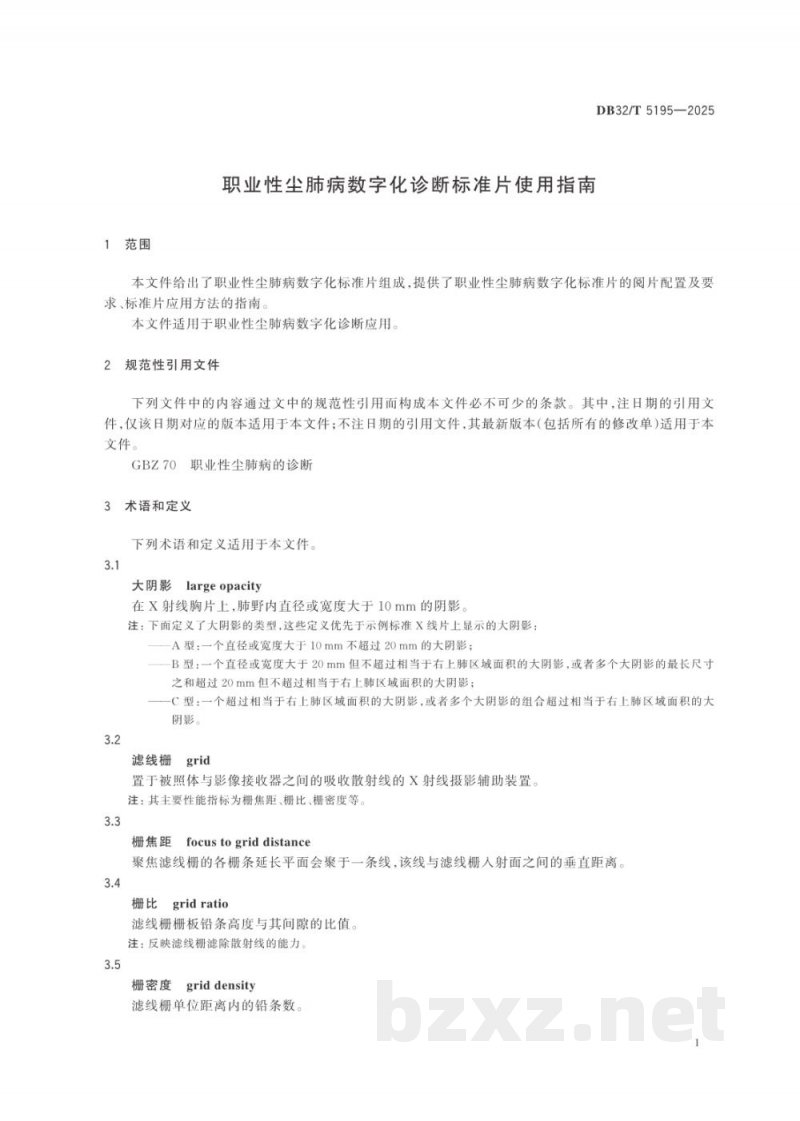DB32/T 5195-2025职业性尘肺病数字化诊断标准片使用指南 DB32/T 5195-2025职业性尘肺病数字化诊断标准片使用指南