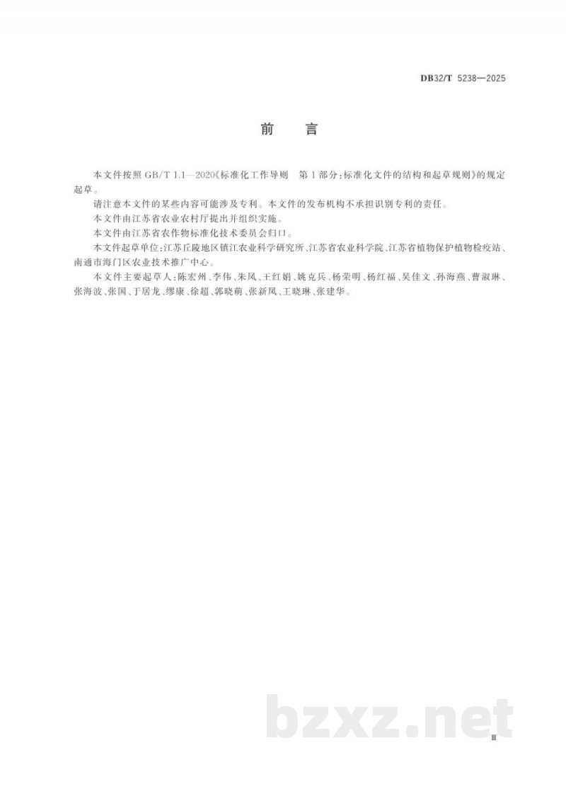 DB32/T 5238-2025小麦品种(系)田间自然抗赤霉病评价技术规程 DB32/T 5238-2025小麦品种(系)田间自然抗赤霉病评价技术规程