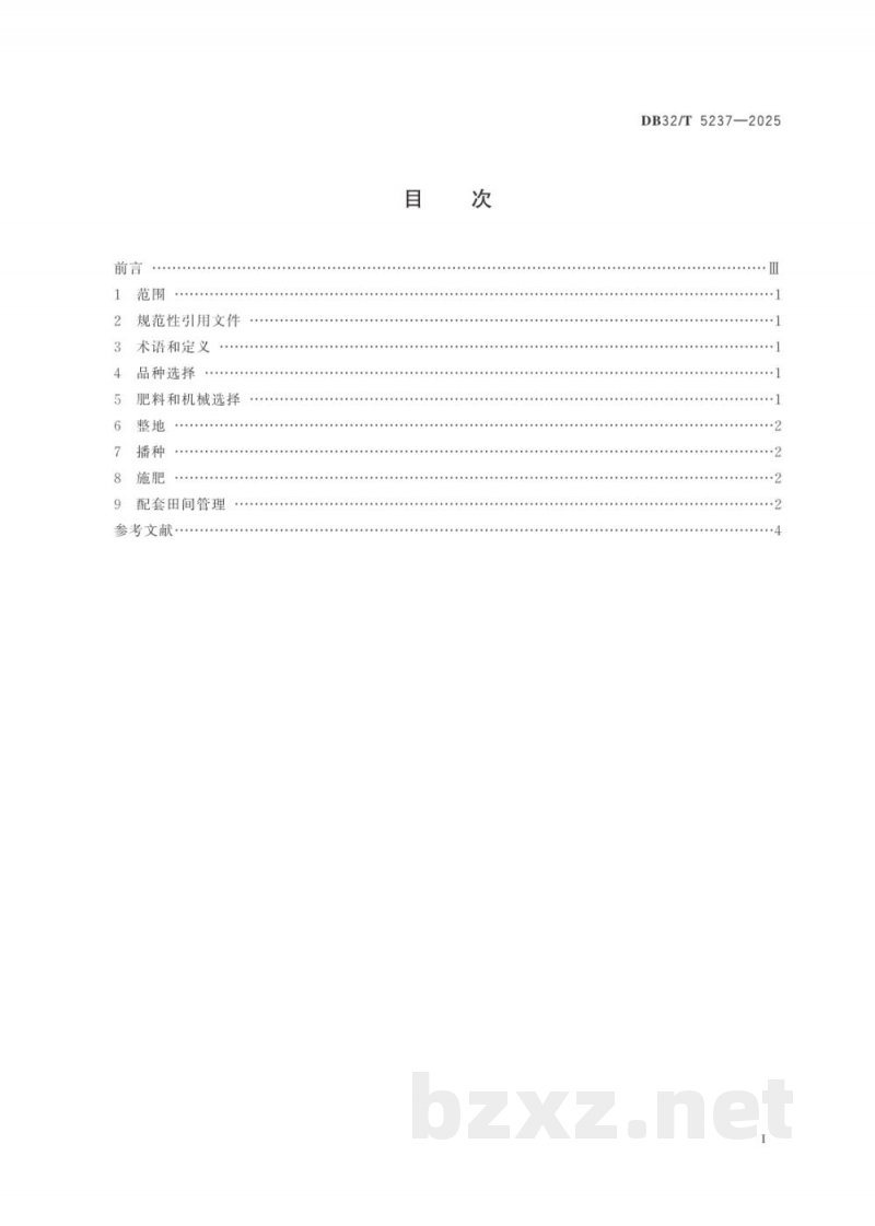 DB32/T 5237-2025水稻机直播缓混一次施肥技术规程 DB32/T 5237-2025水稻机直播缓混一次施肥技术规程