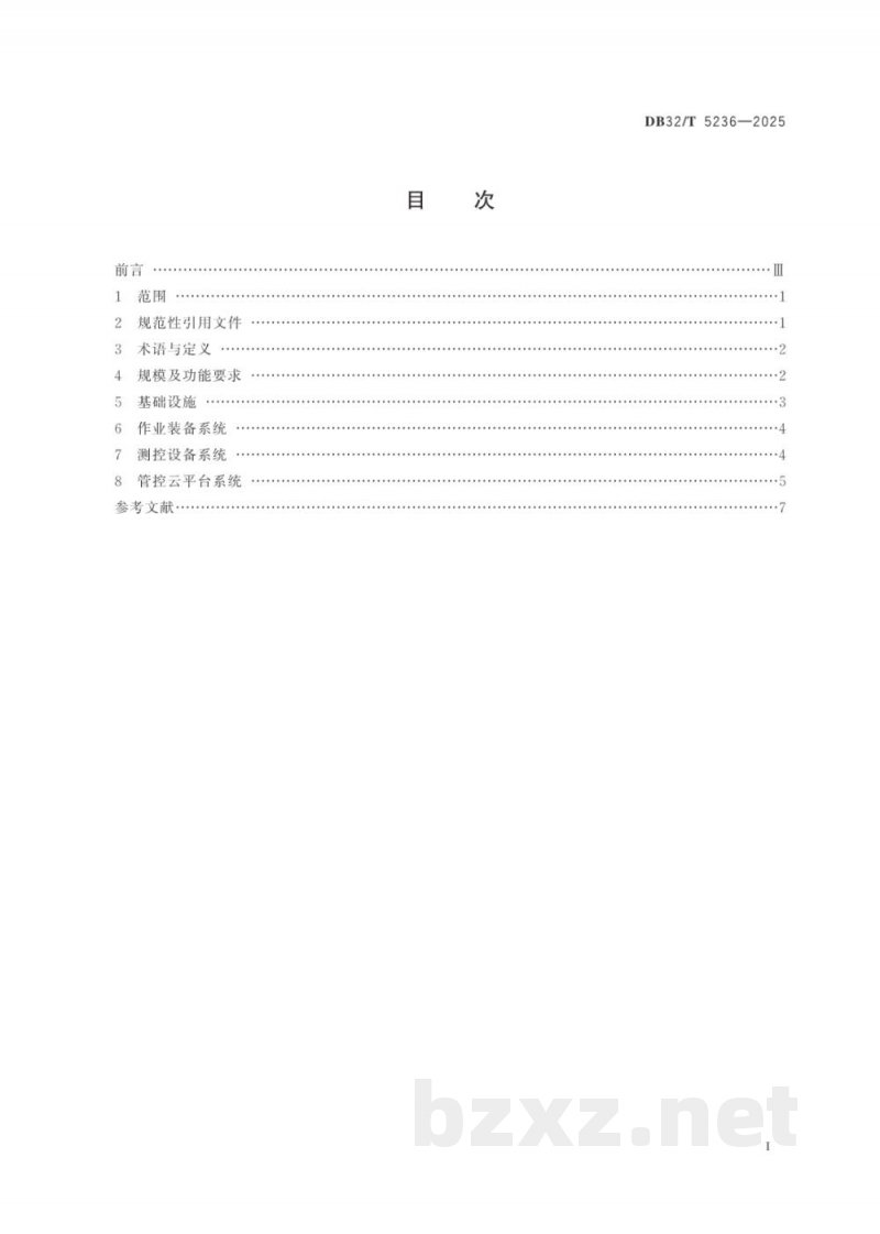 DB32/T 5236-2025粮食生产“无人化农场”建设规范 DB32/T 5236-2025粮食生产“无人化农场”建设规范
