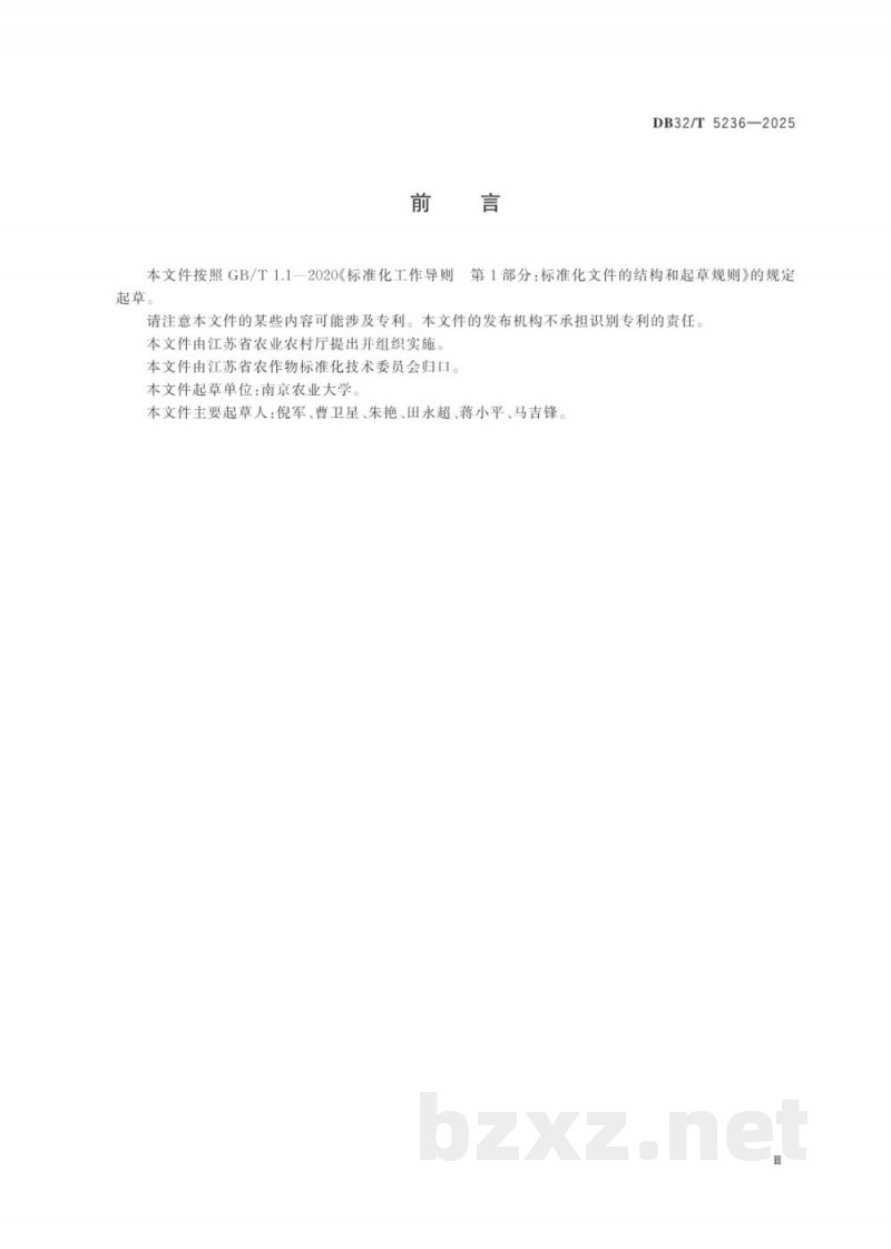 DB32/T 5236-2025粮食生产“无人化农场”建设规范 DB32/T 5236-2025粮食生产“无人化农场”建设规范