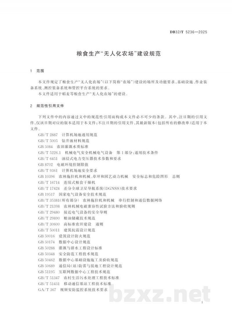 DB32/T 5236-2025粮食生产“无人化农场”建设规范 DB32/T 5236-2025粮食生产“无人化农场”建设规范