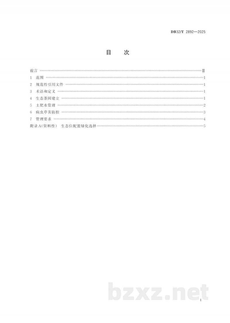 DB32/T 2892-2025生态茶园建设技术规范 DB32/T 2892-2025生态茶园建设技术规范