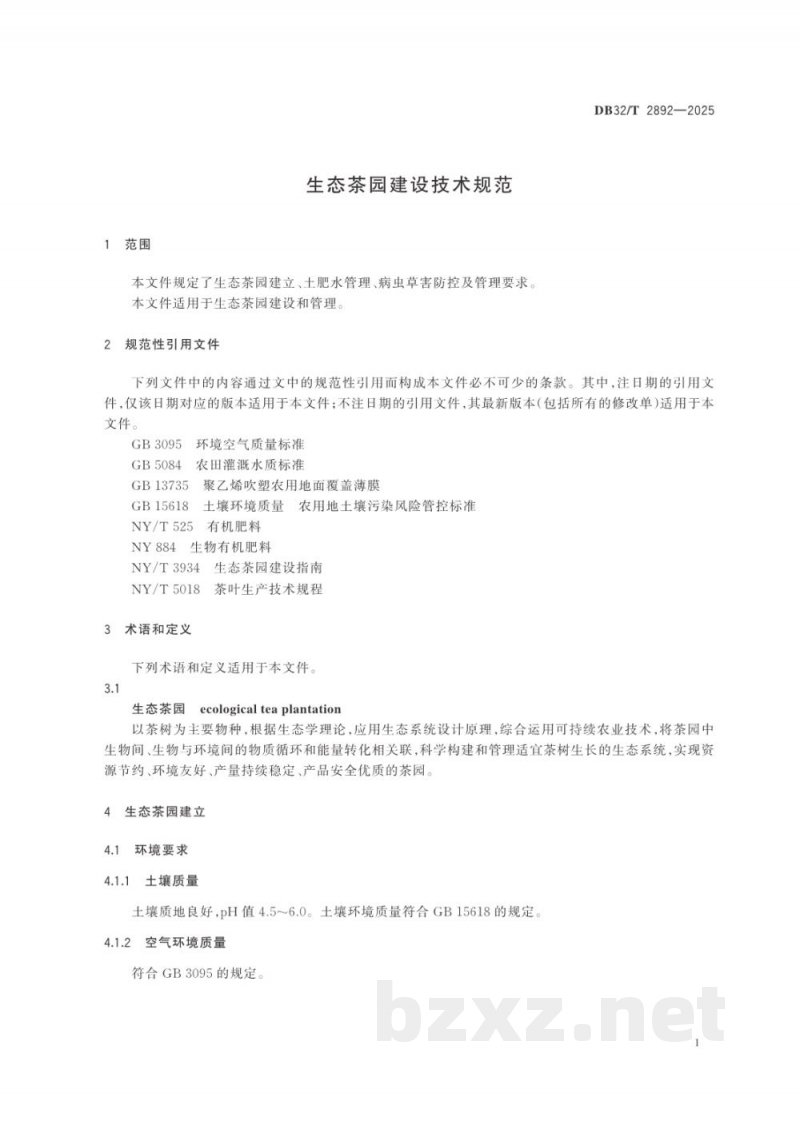 DB32/T 2892-2025生态茶园建设技术规范 DB32/T 2892-2025生态茶园建设技术规范
