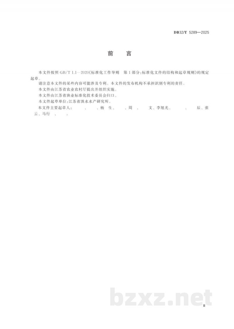 DB32/T 5289-2025中华绒螯蟹生产全程质量控制技术规范 DB32/T 5289-2025中华绒螯蟹生产全程质量控制技术规范