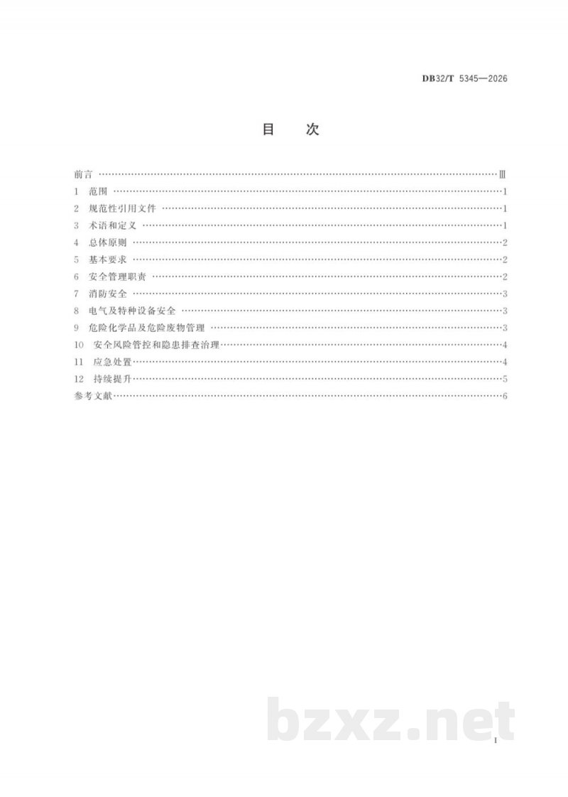 DB32/T 5345-2026“厂中厂”安全生产管理规范 DB32/T 5345-2026“厂中厂”安全生产管理规范