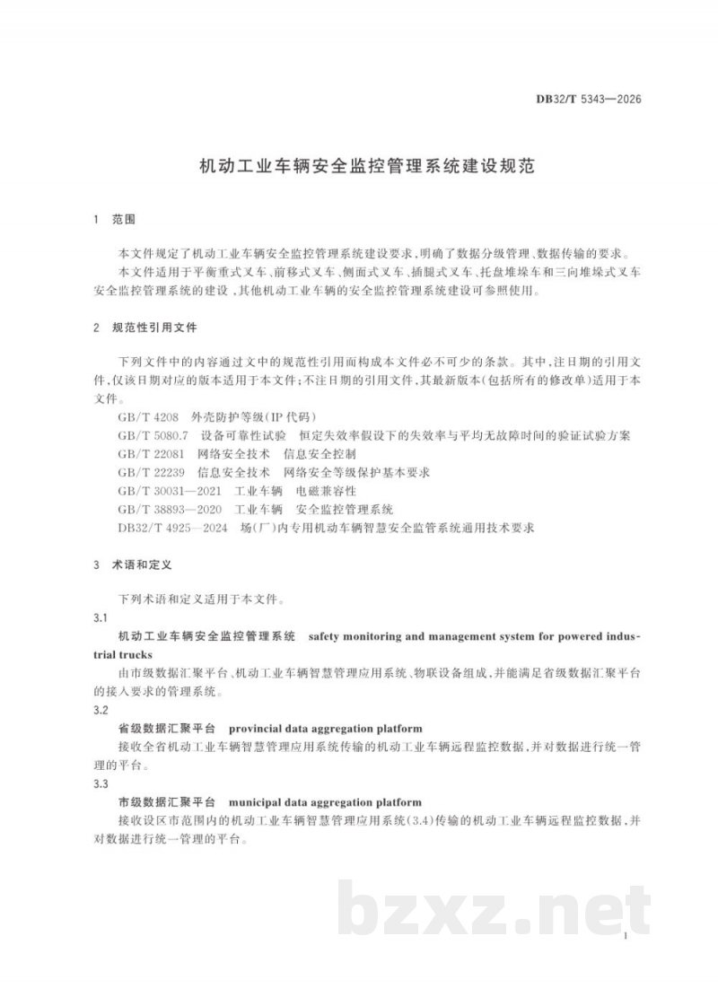 DB32/T 5343-2026机动工业车辆安全监控管理系统建设规范 DB32/T 5343-2026机动工业车辆安全监控管理系统建设规范