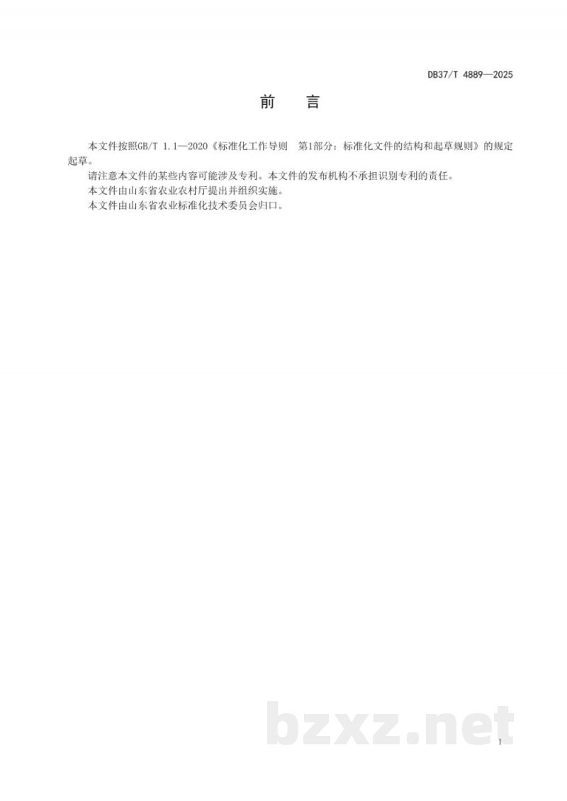 DB37/T 4889-2025玉米抗倒伏能力测定要求 DB37/T 4889-2025玉米抗倒伏能力测定要求