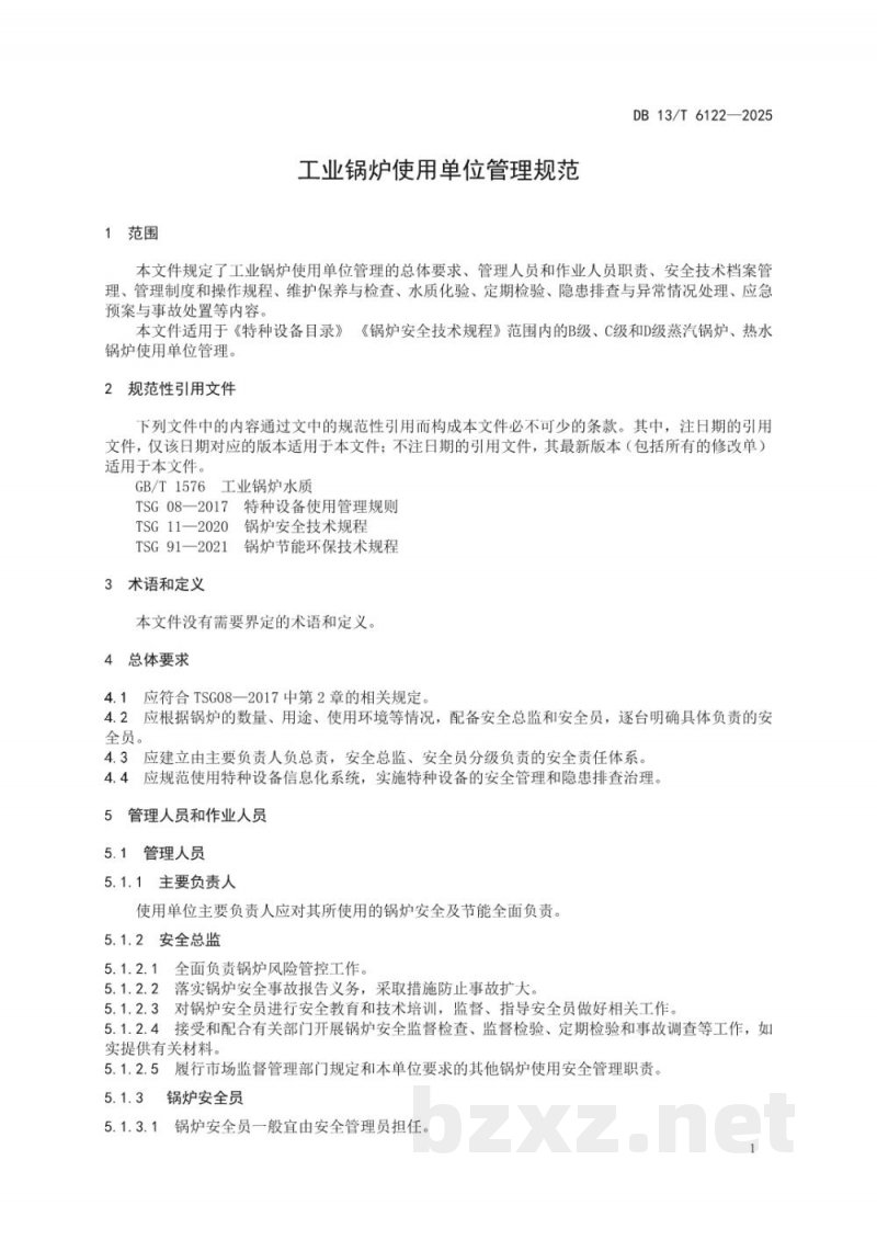 DB13/T 6122-2025工业锅炉使用单位管理规范 DB13/T 6122-2025工业锅炉使用单位管理规范