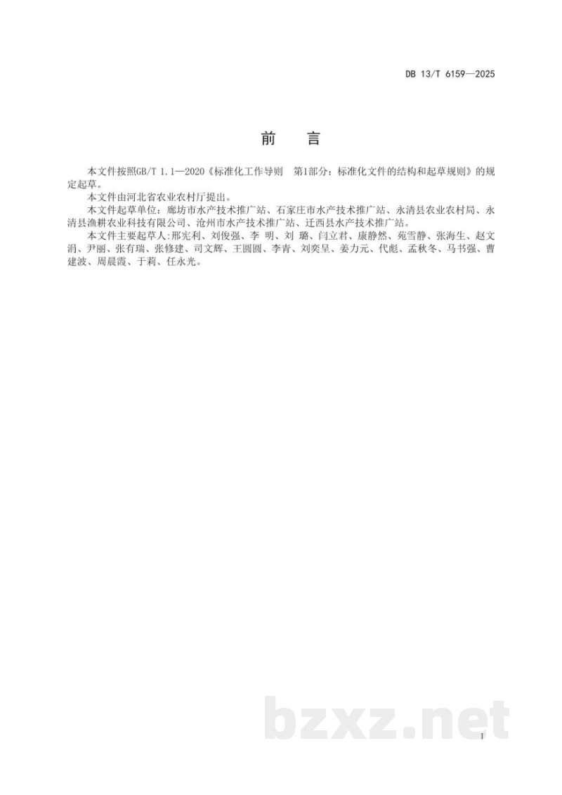 DB13/T 6159-2025温室鱼菜共生生态循环种养技术规范 DB13/T 6159-2025温室鱼菜共生生态循环种养技术规范