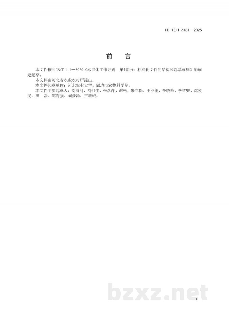 DB13/T 6181-2025厚皮甜瓜杂交种设施生产技术规程 DB13/T 6181-2025厚皮甜瓜杂交种设施生产技术规程
