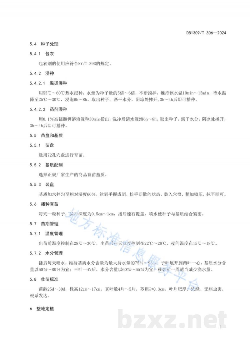 DB1309/T 306-2024鲜食番茄温室长季节绿色栽培技术规程 DB1309/T 306-2024鲜食番茄温室长季节绿色栽培技术规程