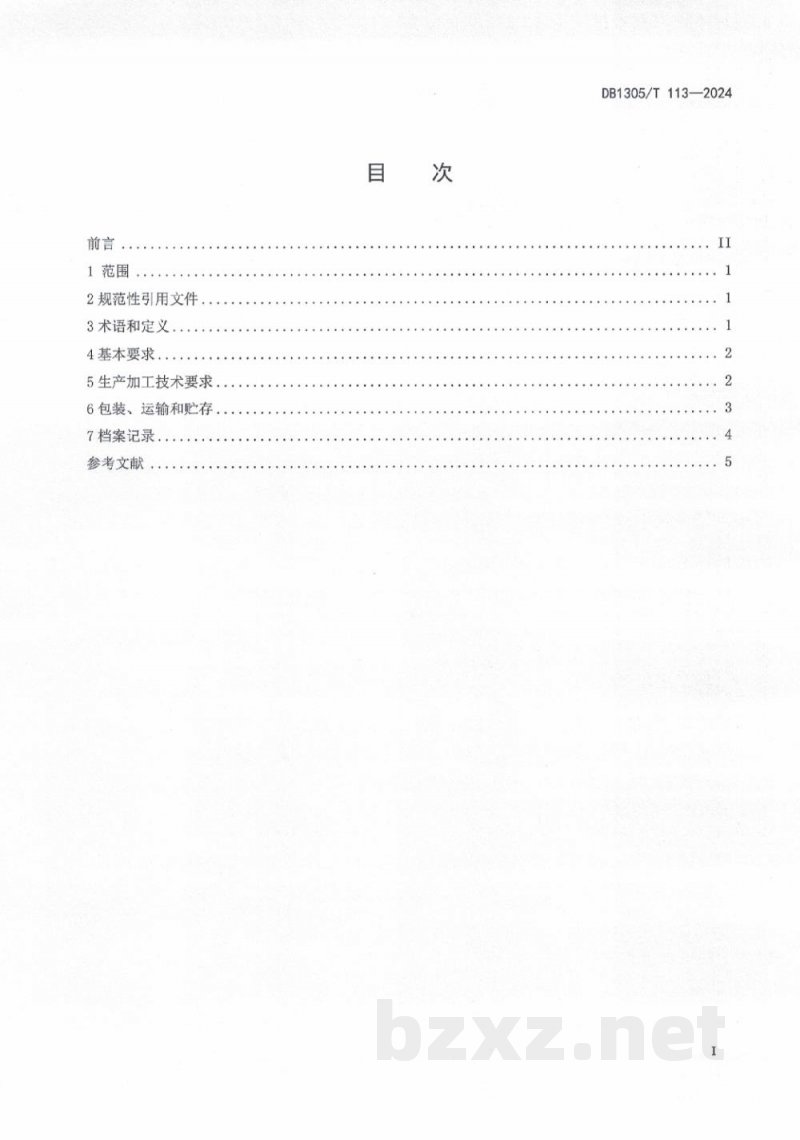 DB1305/T 113-2024酸枣仁生产加工技术规程 DB1305/T 113-2024酸枣仁生产加工技术规程