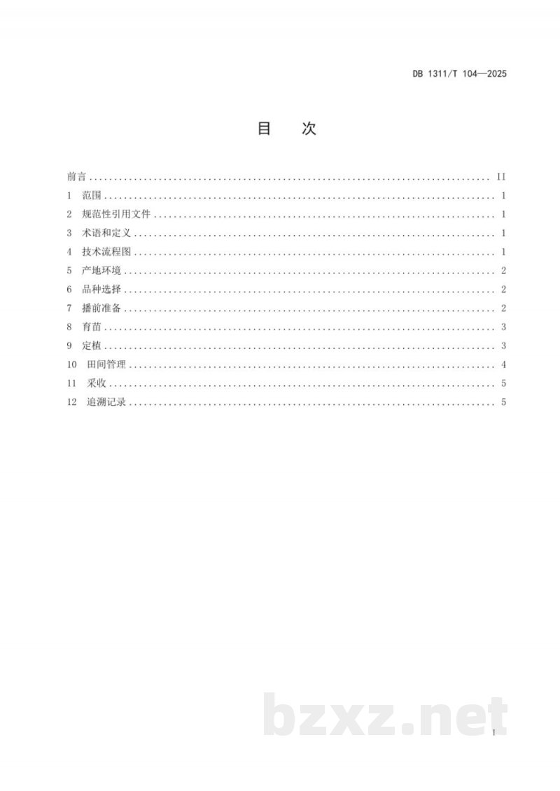 DB1311/T 104-2025A级绿色食品 秋播大白菜生产技术规程 DB1311/T 104-2025A级绿色食品 秋播大白菜生产技术规程