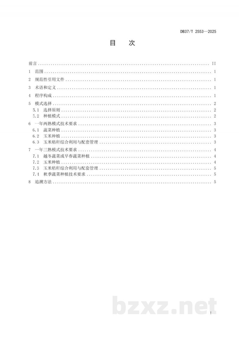 DB37/T 2553-2025蔬菜与玉米多熟种植技术规程 DB37/T 2553-2025蔬菜与玉米多熟种植技术规程