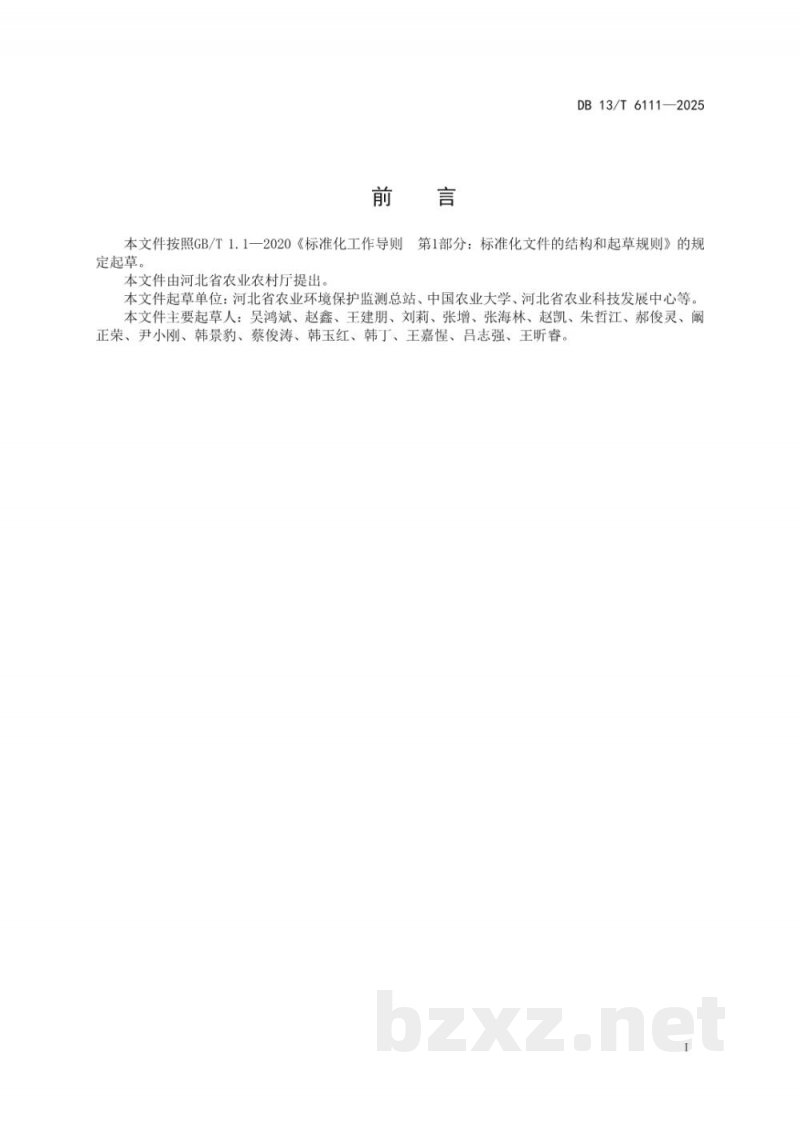 DB13/T 6111-2025小麦玉米秸秆免耕还田固碳增产技术规程 DB13/T 6111-2025小麦玉米秸秆免耕还田固碳增产技术规程