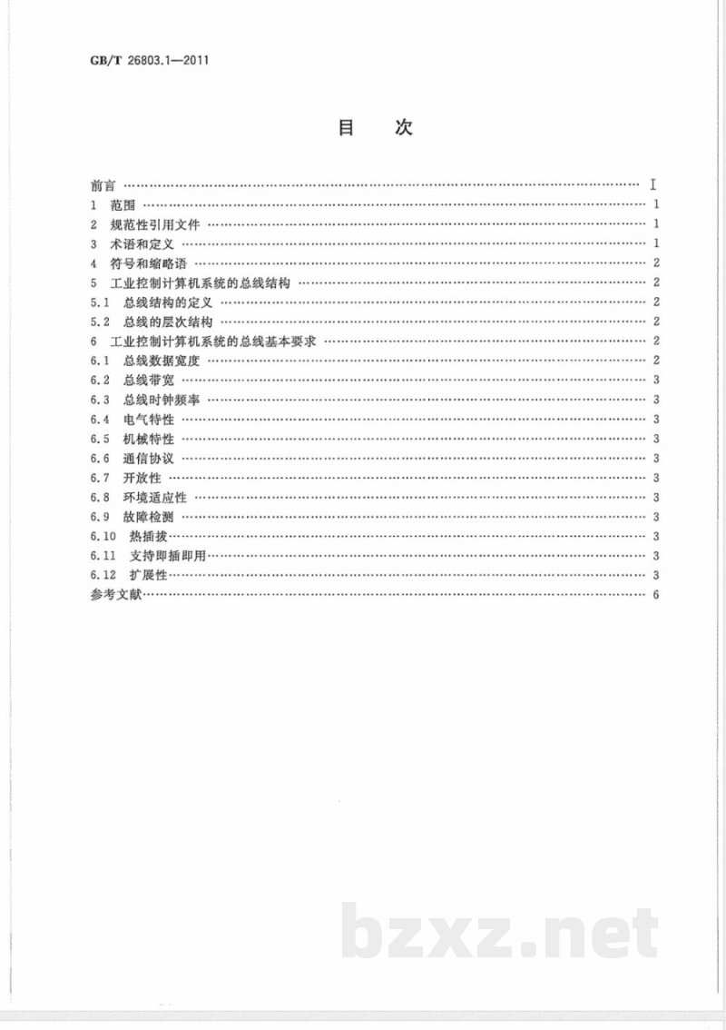GB/T 26803.1-2011工业控制计算机系统 总线 第1部分：总论 