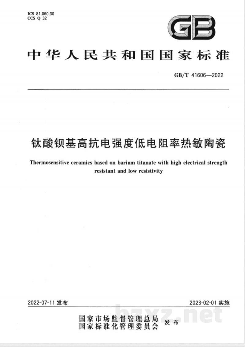 GB/T 41606-2022钛酸钡基高抗电强度低电阻率热敏陶瓷 
