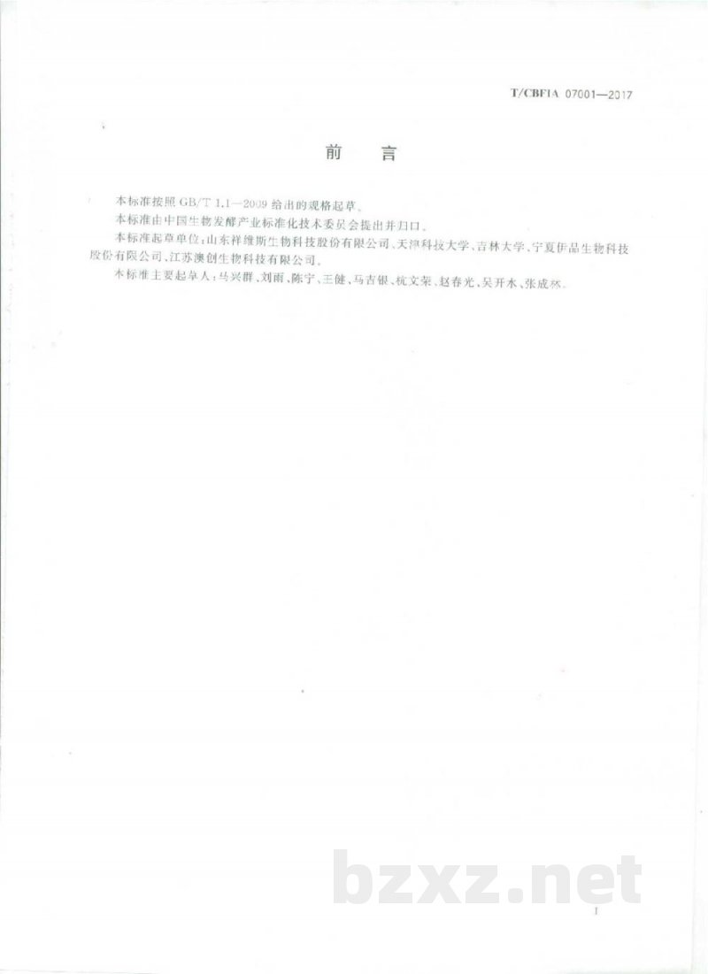 甜菜碱及其盐 甜菜碱及其盐