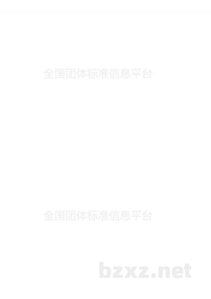 T/GDCDC 006-2018日用化学品用脂肪酰胺丙基氧化胺 T/GDCDC 006-2018日用化学品用脂肪酰胺丙基氧化胺