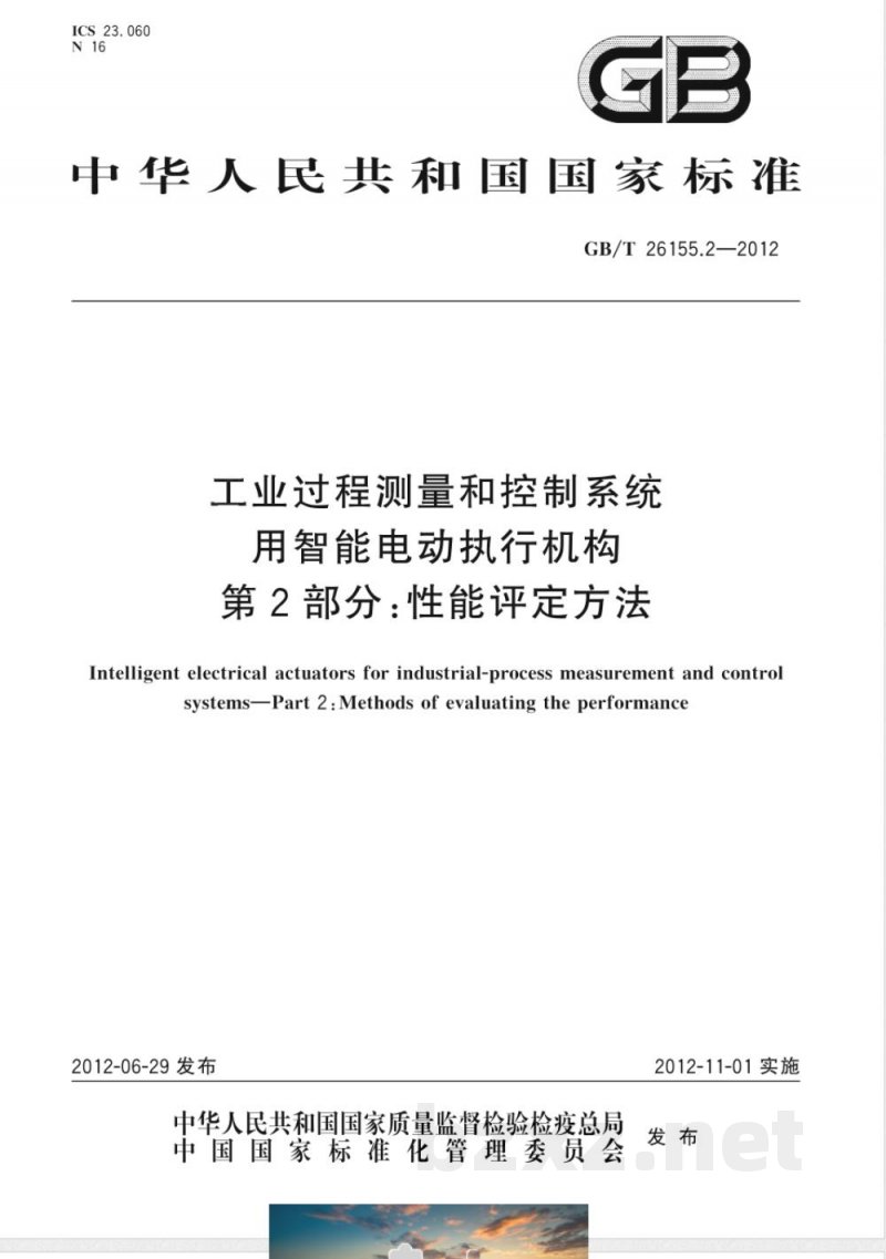 GB/T 26155.2-2012工业过程测量和控制系统用智能电动执行机构 第2部分:性能评定方法 GB/T 26155.2-2012工业过程测量和控制系统用智能电动执行机构 第2部分:性能评定方法