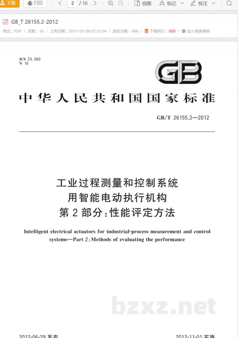 GB/T 26155.2-2012工业过程测量和控制系统用智能电动执行机构 第2部分:性能评定方法 GB/T 26155.2-2012工业过程测量和控制系统用智能电动执行机构 第2部分:性能评定方法