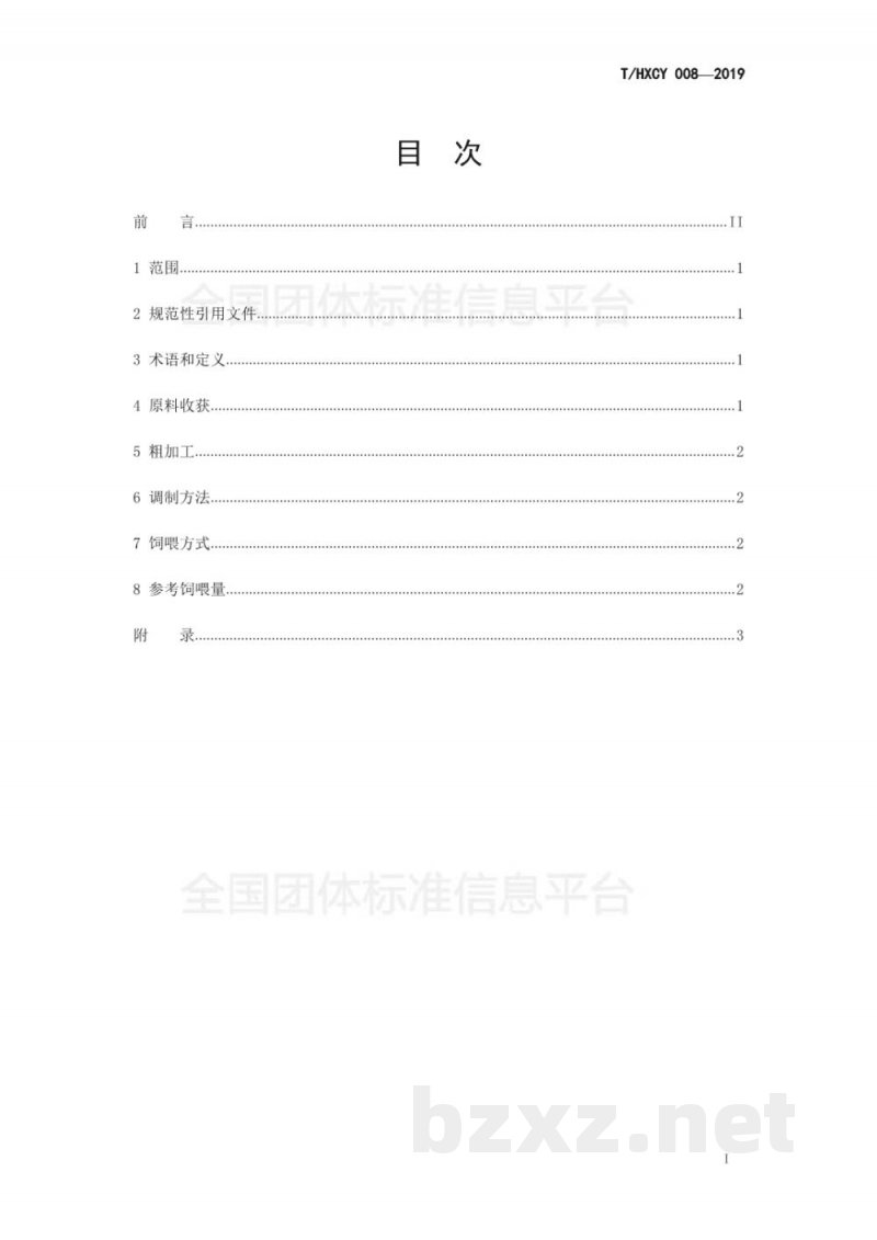 T/HXCY 008-2019构树饲用技术规程 猪 T/HXCY 008-2019构树饲用技术规程 猪