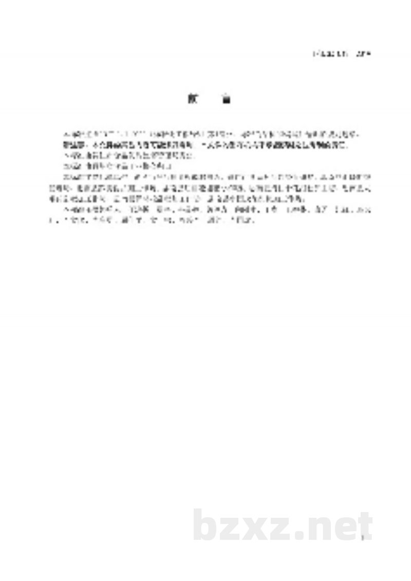 T/GZSX 042-2019思南花田粑加工技术规程 T/GZSX 042-2019思南花田粑加工技术规程