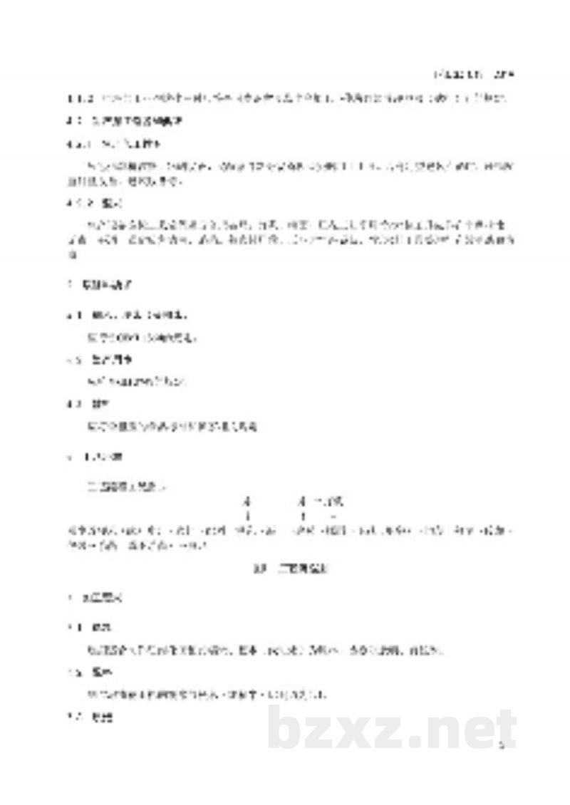 T/GZSX 042-2019思南花田粑加工技术规程 T/GZSX 042-2019思南花田粑加工技术规程