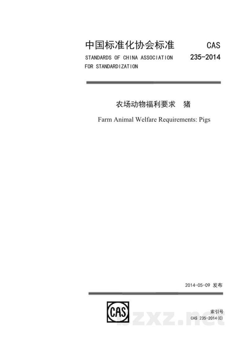 T/CAS 235-2014农场动物福利要求 猪 T/CAS 235-2014农场动物福利要求 猪
