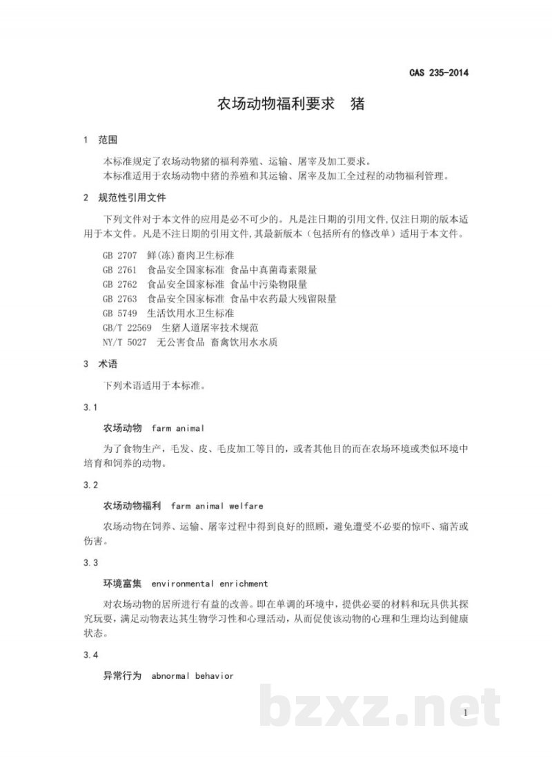 T/CAS 235-2014农场动物福利要求 猪 T/CAS 235-2014农场动物福利要求 猪